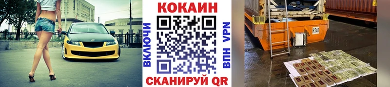 Купить  Приморско-Ахтарск  COCAIN Columbia 