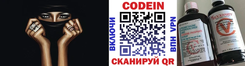 Купить  Приморско-Ахтарск  Кодеин Purple Drank 