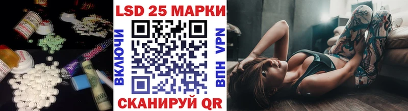 Лсд 25 экстази кислота  Купить  Приморско-Ахтарск 