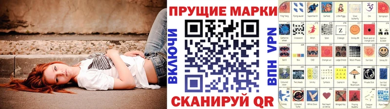 Наркотические марки 1500мкг  Купить где  Приморско-Ахтарск 