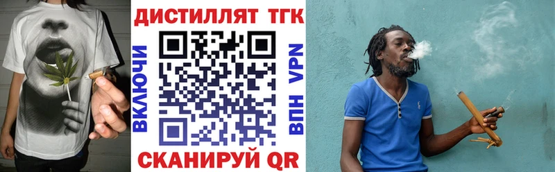 ТГК вейп с тгк  Купить закладки  Приморско-Ахтарск 